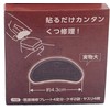 Shoe Repair Kit #5904 Shoe Sole Repair Plate Width 1.7