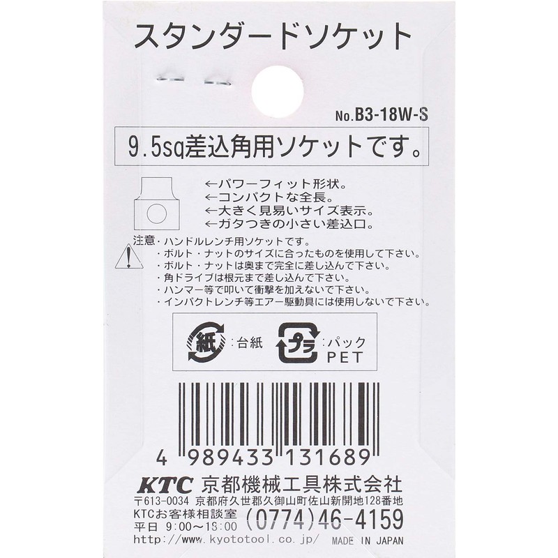 KTC (ke-te-si-) Socket 9.5 mm (3 8/) B3 – W