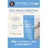Reys Whey Protein, Supervised by Mimi Yamasawa, 2.2 lbs (1