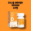 Danaeum High Potency Vitamin D3 Vitamin 5000IU 60 tablets 1