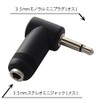 F-Factory PLG-L02 L Shape Converter Plug 3.5mm Mono Mini Plug