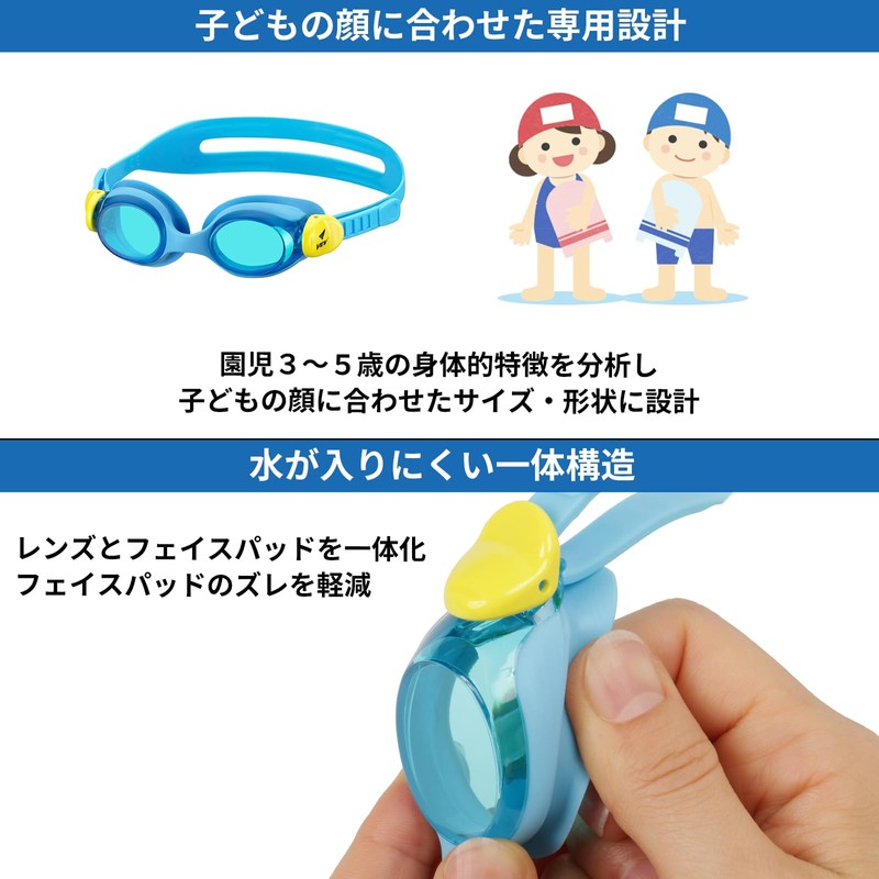 View V430JP Swimming Goggles, Made in Japan, For Kids, 3