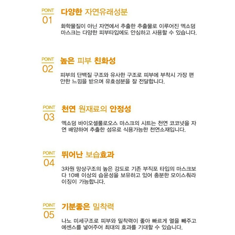 Exoderm mask 10 sheets + 5 sheets bio cellulose /
