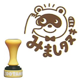 TAMPS ZOOTAMP Stamp Stamp TA-ZT-17 Yellow