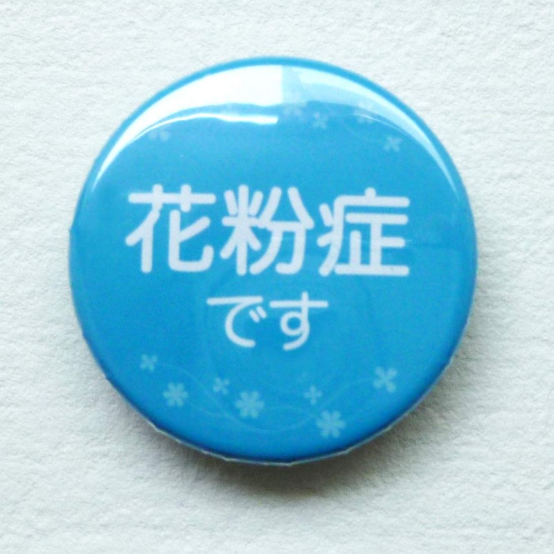 Mini Pollen Disease Badge Blue 2 Pack