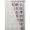 See Through Paper (Tosho Paper) A4 100 Sheets Thickness Approx.