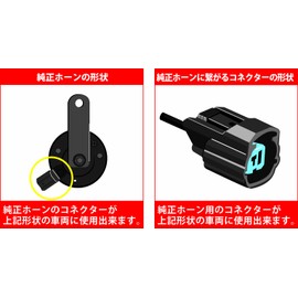 MITSUBA SZ-1161 Honda Horn Harness Set