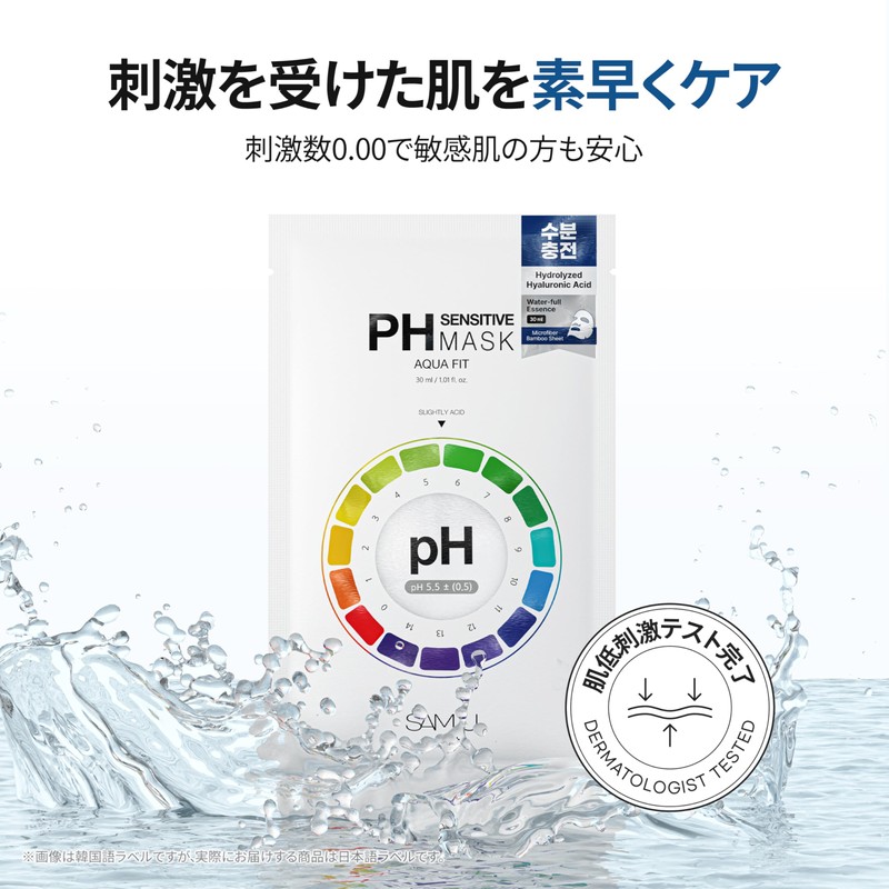 Samu PH SENSITIVE MASK SAM'U PH SENSITIVE MASK (Aqua Fit)