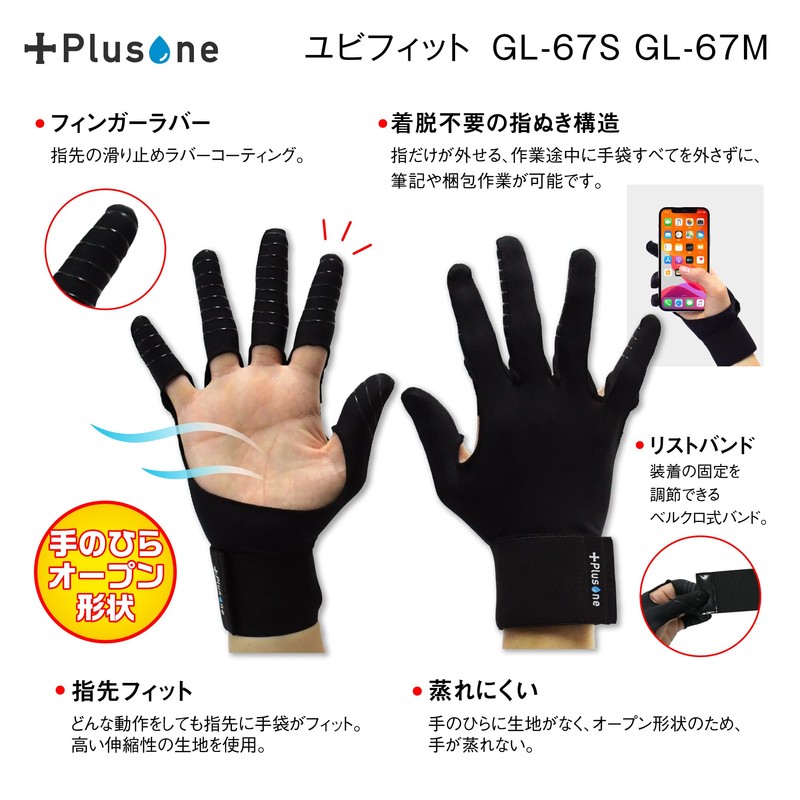 Plus One GL-67S Compatible with 6.3 - 7.1 inches (16
