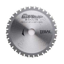 B-TS150 Batch Cutter Chip Saw 5.9 inches (150 mm) for 32P Metal (Iron / Stainless Steel) Replacement Blade with Silencing Slit