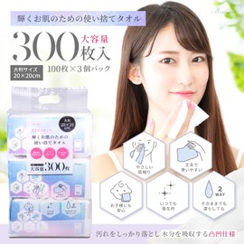 Brilliet Facial Towels, Facial Towels, Face Paper, Makeup Remover, Disposable Cleansing, Set of 3 of 100