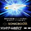 DUEL Sonic Boom SB Dive Floating Pencil Lures – 130mm