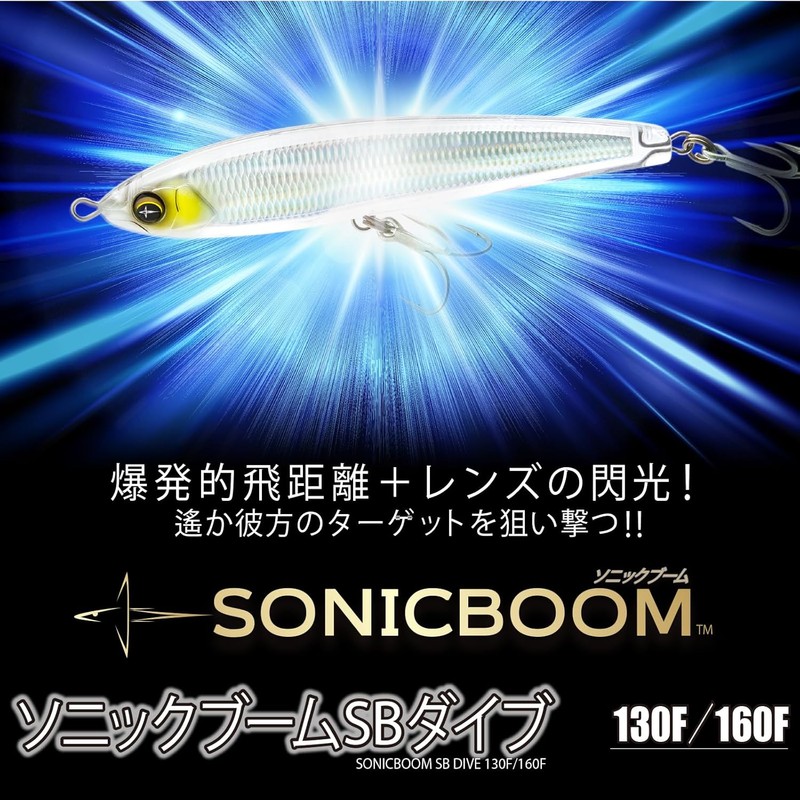 DUEL Sonic Boom SB Dive Floating Pencil Lures – 130mm