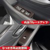 Kylorune Compatible with New Alphard/Vellfire 40 Series Accessory Power Window