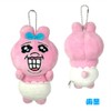 [Character] Pathetic Expression, Punchu, Rabbit Attached to Bag, Plush, Approx.