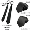 NECOTIA Brand, One-Touch Attachment Necktie, Matte Black, Plain (2.0 inches