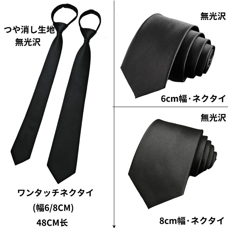 NECOTIA Brand, One-Touch Attachment Necktie, Matte Black, Plain (2.0 inches