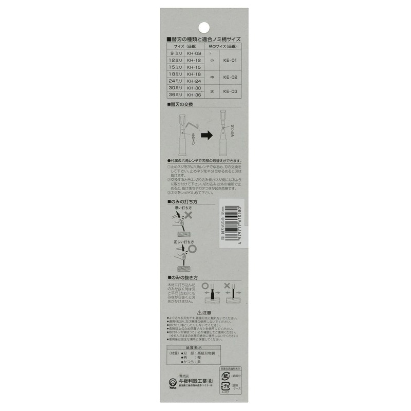 Sho Replacement Blade Type Only 0.7 inches (18 mm)