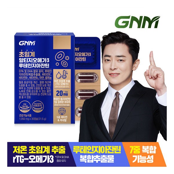 Nature&#39;s Dignity [GNM Nature&#39;s Dignity] 1 box of Supercritical Altige