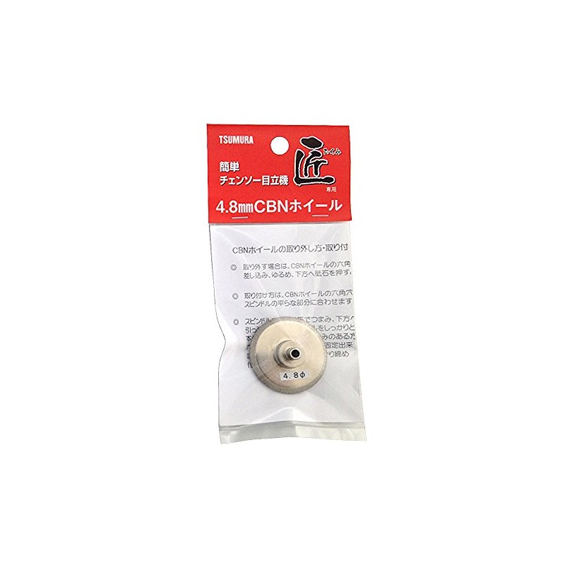 Tsumura Conspicuous Machine Takumi CBN Wheel 0.19 inches (4.8 mm)
