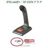 TOA PM-660D Tabletop Microphone (5P-DIN Plug)