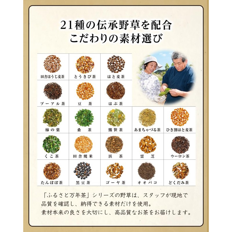 Furusato Mannen Tea (Tea Leaf Type)