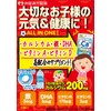 キッズサプリ【NEWキッズハグ カルシウム鉄DHA 20日分(40粒)】キッズ用オールインワンサプリ しゅわしゅわサイダー味 チュアブルタイプ【井藤漢方製薬】