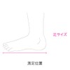 ソルボ外反母趾・内反小趾サポーター薄型 右S