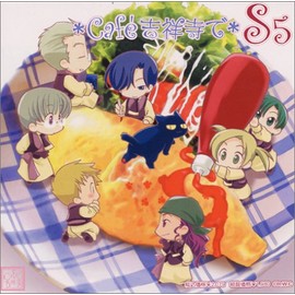 ドラマCD Cafe吉祥寺で SS5