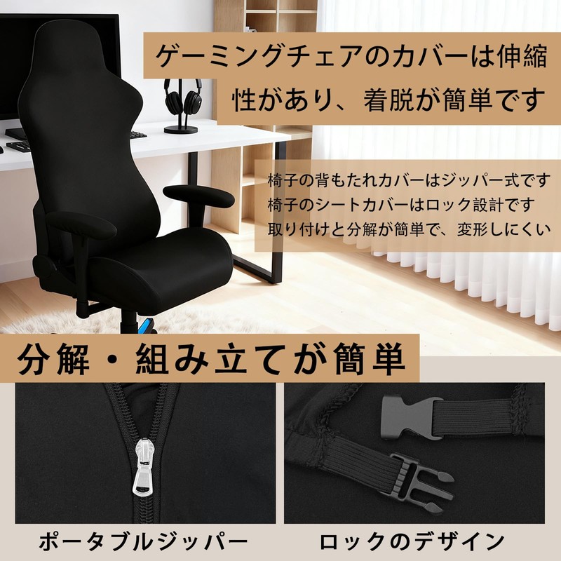 Vzcm Gaming Chair Cover Office Chair Cover 4-Piece Set with