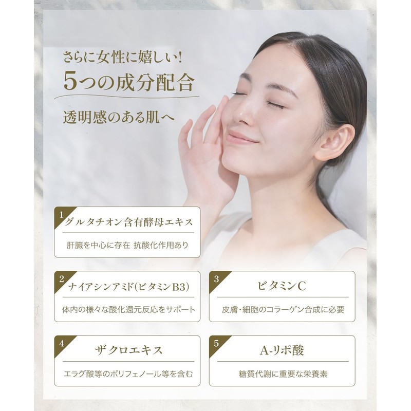 SHUUI 修意 元気日常肝活サプリ 管理栄養士監修 (60粒/ タブレット) グルタチオン含有酵母エキス末とザクロエキス及び特許取得原料ガルシニアインディカエキス配合 肌明度サポート 国内GMP認定工場で製造