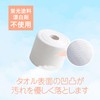 BURILLIANT SUHADA Disposable Cleansing Towel (Hygienic, For Disaster Prevention, Easy