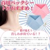 Neck Pack Sheet, Neck Pack, Aging Care, Neck Wrinkles, Wrinkle