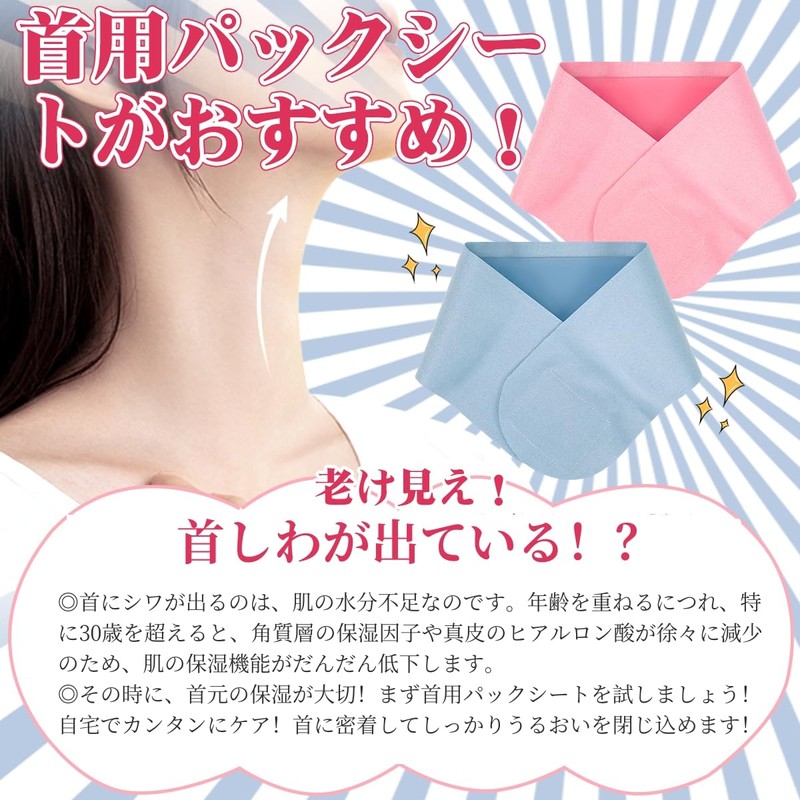 Neck Pack Sheet, Neck Pack, Aging Care, Neck Wrinkles, Wrinkle