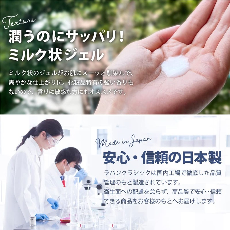 YONEKiCHi Men's All-in-One Skin Care, Lapin Classic, Non-sticky, Moisturizing, 5.3