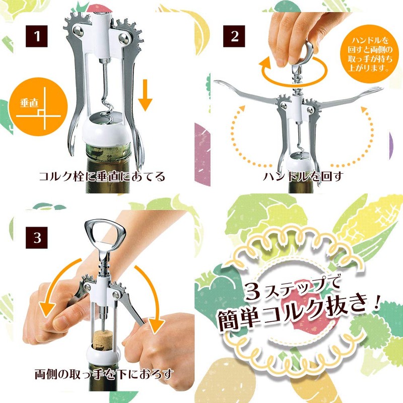 Shimomura Industry Full Veggie Smile Wine Opener, Dishwasher Safe FVS-625