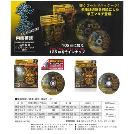 Yamashin Seikyo KM-125-1.2 Multi Cutting Whetstone, 4.9 x 0.05 inches (125 x 1.2 mm), 1 Piece