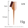 Sanby Industrial K-70 Hair Dye Brush, Made in Japan, Soft,