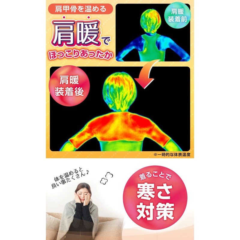 baby-mine Shoulder Warmer, Shoulder Warming, Shoulder Supporter, Upper Arms, Shoulder