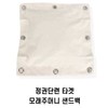Wall-mounted square punch training sandbag, home use, knuckle training, fist training / 벽걸이형 정사각 주먹단련 모래샌드백 가정용 정권단련 주먹훈련