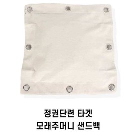Wall-mounted square punch training sandbag, home use, knuckle training, fist training / 벽걸이형 정사각 주먹단련 모래샌드백 가정용 정권단련 주먹훈련