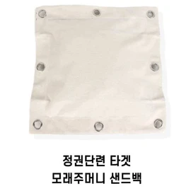 Wall-mounted square punch training sandbag, home use, knuckle training, fist training / 벽걸이형 정사각 주먹단련 모래샌드백 가정용 정권단련 주먹훈련