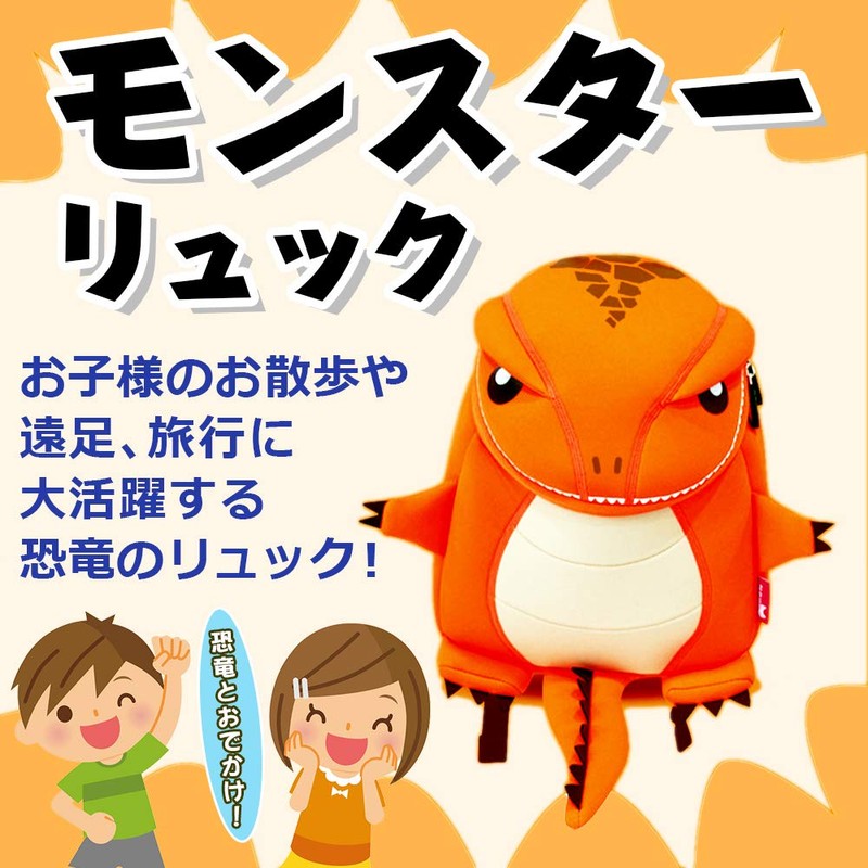 Eibect Monster Backpack for Kids, Dinosaur, Animal, Cute, For Kids