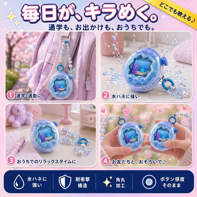 Kurasage Tamagotchi Paradise Protective Case with Beaded Strap, Communication Compatible,