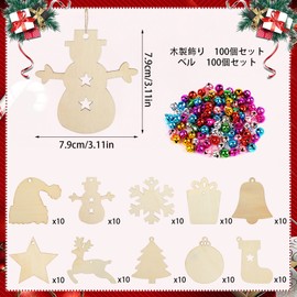 CINECE Christmas Tree Ornaments, Wooden, 100 Pieces, 10 Types, Drops, 3D Dimensional, Strap, Hanging, Wall Hanging, Entryway, Interior (With Bell)