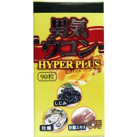 男気ウコン ハイパープラス 90粒