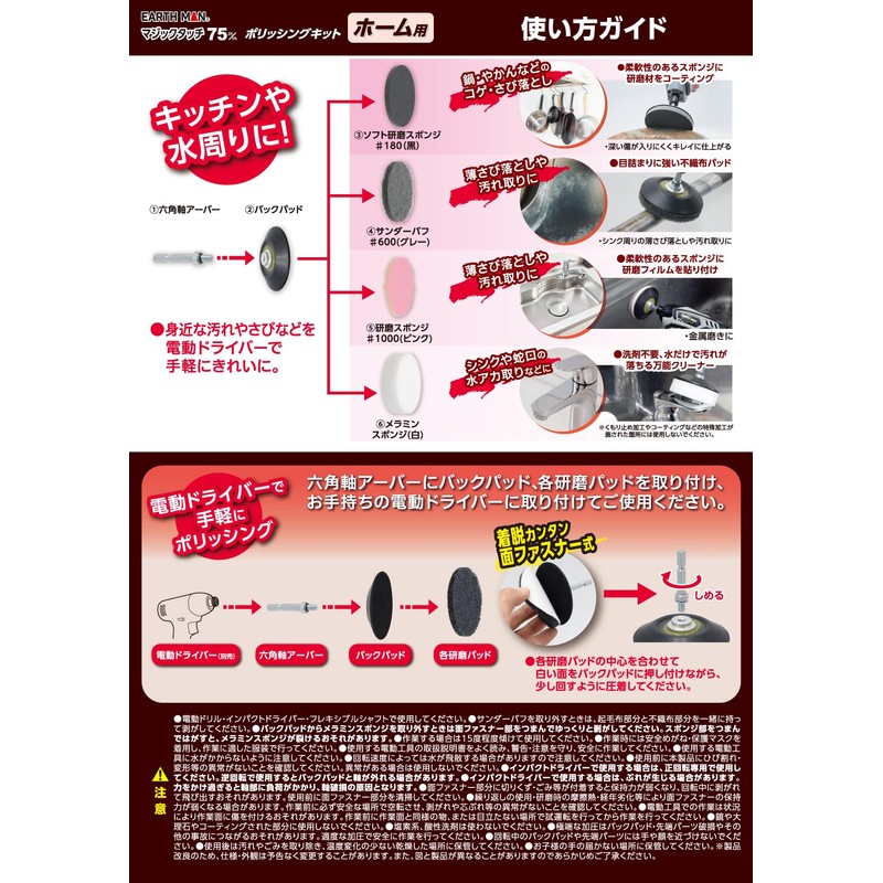 Takagi Earth Man Magic Touch 3.0 inches (75 mm) Polishing