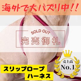 andsand. Slip Rope Harness, Deco Pin, Goods, Deco Pin, No Shedding Harness (Red)