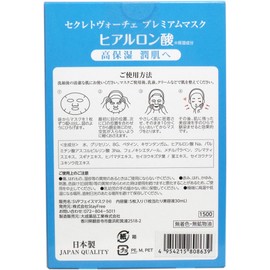 STAY FREE Secreto Voce Premium Mask Hyaluronic Acid 5 Pack