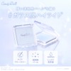 CandyDoll Crystal Highlighter (01) Produced by Tsubasa Masuwaka, Snow Blue,